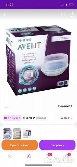 Стерилизатор philips avent