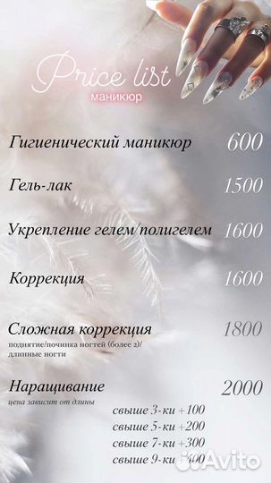 Студия маникюра, маникюр, наращивание, коррекция