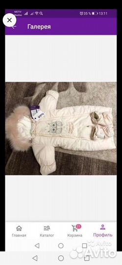 Комбинезон - трансформер