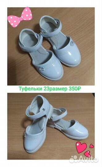 Туфли