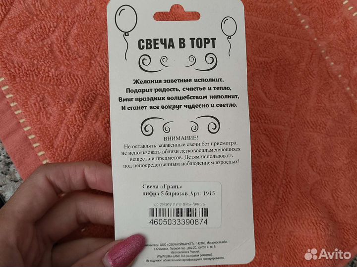 Свечи в торт