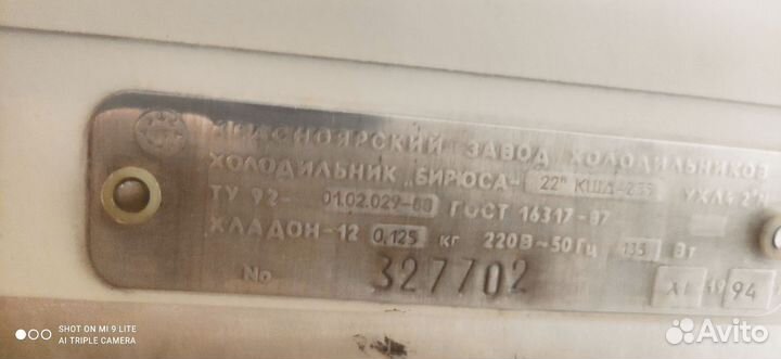 Холодильник