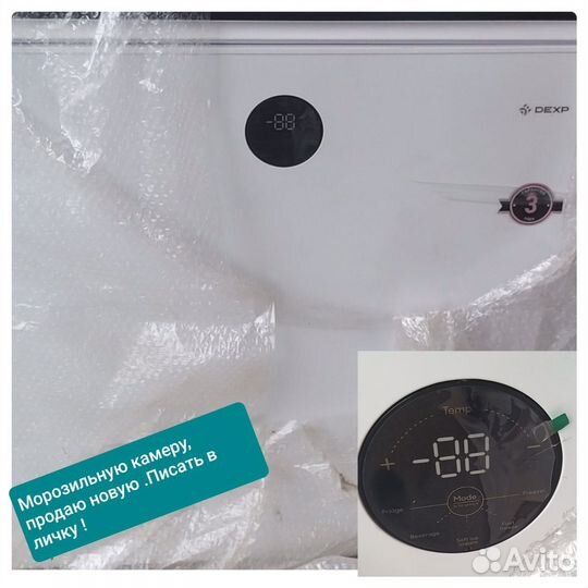 Стиральная машина новая и морозильная ларь новая