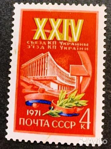 Марки СССР и зарубежные 1971 г
