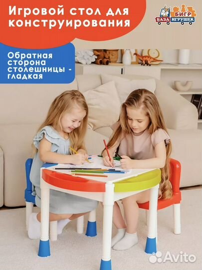Детский стол и 2 стула с конструктором