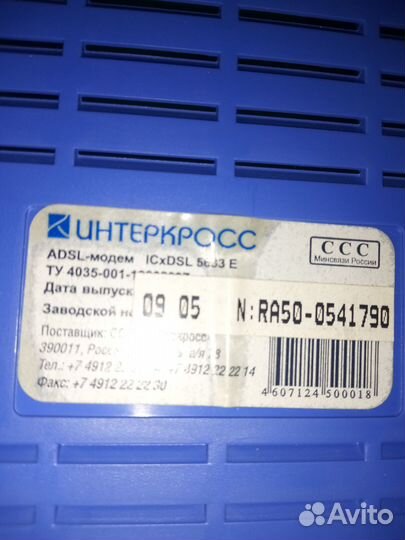 Интернет-модем adsl 5633 Интеркросс