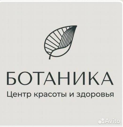 Массажистка