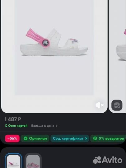 Crocs для девочки