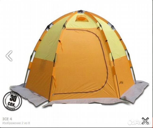 Зимняя палатка Maverick ice 4