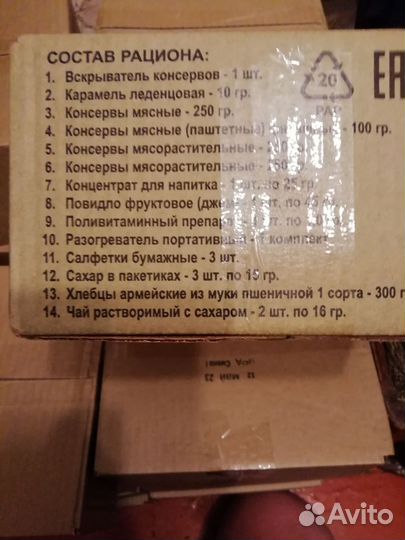 Ирп сухой паек