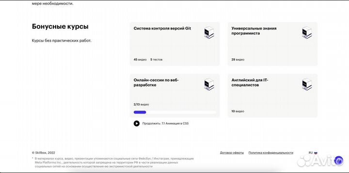 Курс skillbox fullstack - разработчик