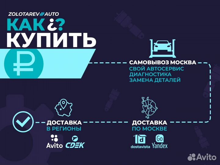 Датчик дорожного просвета BMW X1 X2 X3 X4 X5 X6 X7