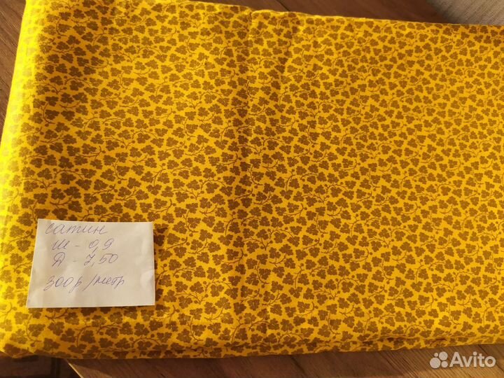 Редкие Ткани СССР