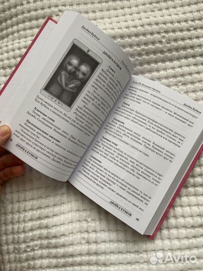 Книга Taro николетта чекколи