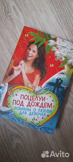 Книги романы для девочек