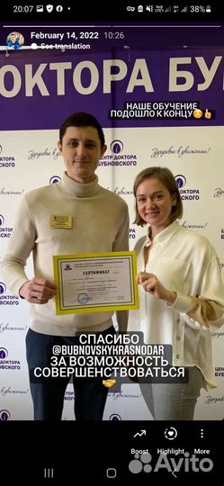 Массажист реабилитолог