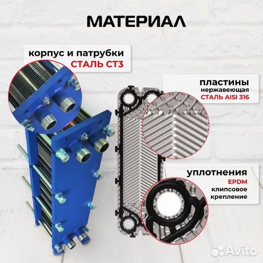 Теплообменник SN08-60 для отопления 2050м2 204кВт