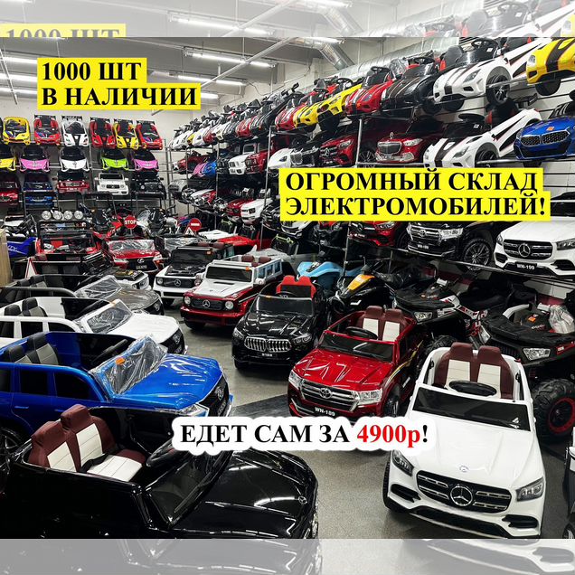 Новые электромобили в Москве
