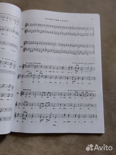 Учебник по сольфеджио