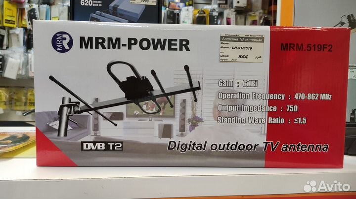 Антенна домашняя / новая/ магазин