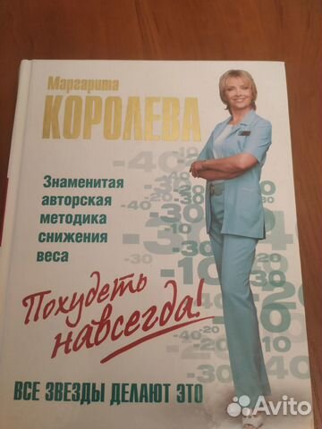 Книги о питании и похудении