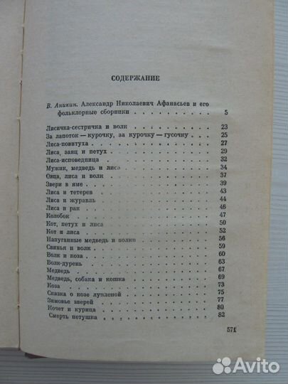 Русские народные сказки