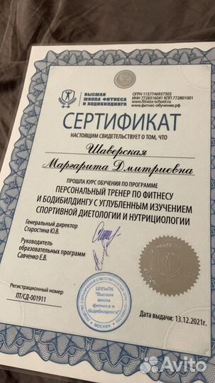 Онлайн фитнес тренер