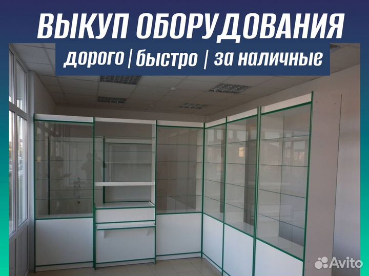 Пекарского оборудования