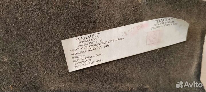 Полка задняя Renault logan 1