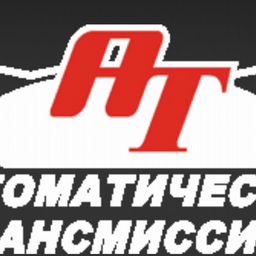 Центр ремонта АКПП