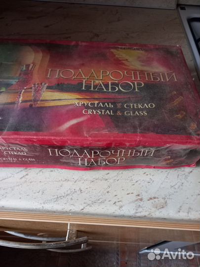 Набор фужеры и стопки СССР