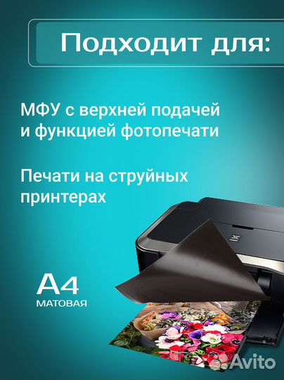 Магнитная бумага Magtrade А4, глянцевая, упаковка