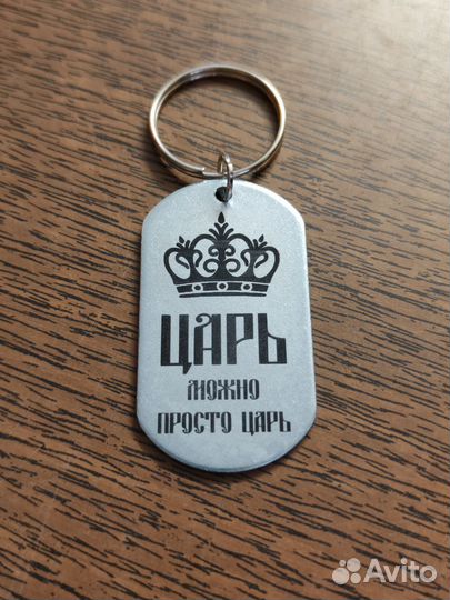 Брелок жетон 