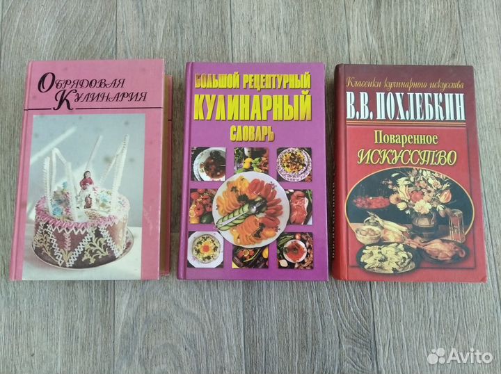 Обрядовая кулинария, рецепты, поваренное искусство