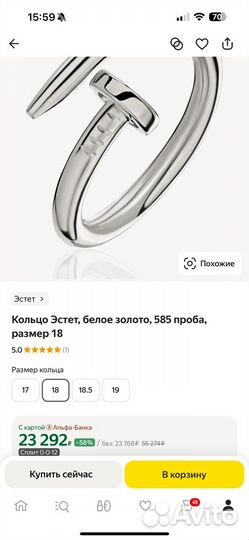 Золотое кольцо гвоздь в стиле cartier