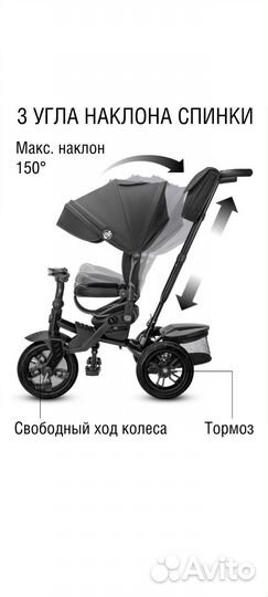 Детский велосипед