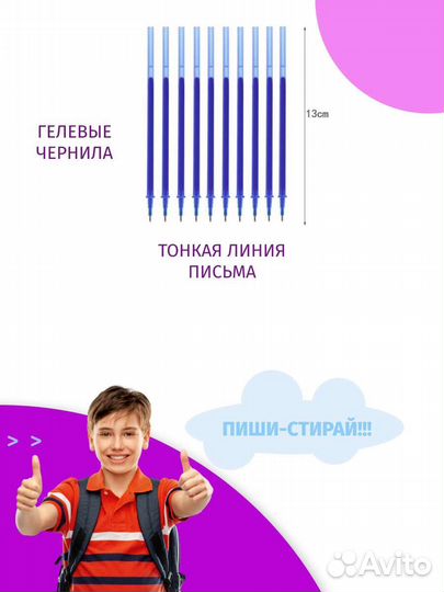 Ручка пиши стирай