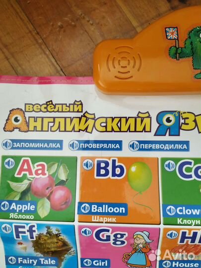 Интерактивный плакат Весёлый английский язык