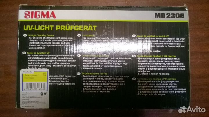Детектор банкнот уф