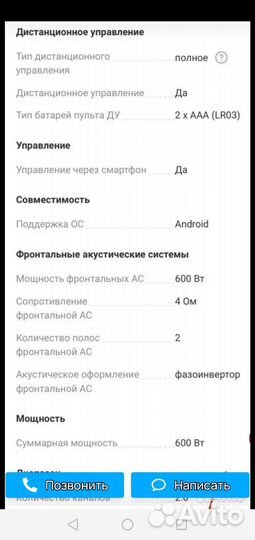 Колонка lg fh6 отличное состояние