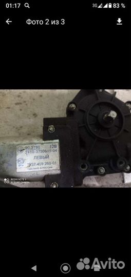 Моторчик стеклоподъёмника 2110