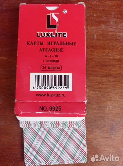 Карты игральные СССР