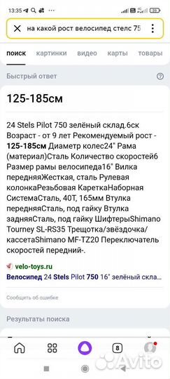 Велосипед stels 750