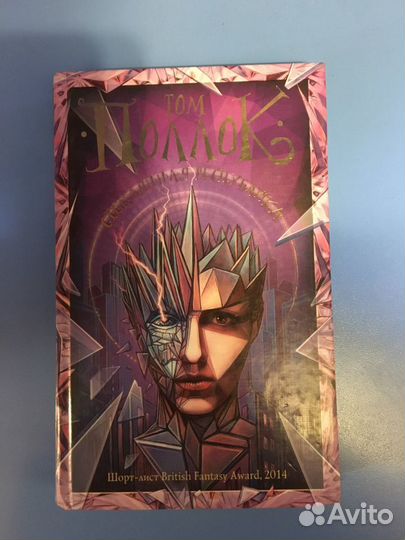 Книга Стеклянная республика