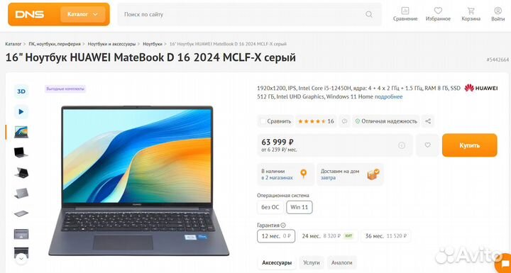 Продам ноутбук