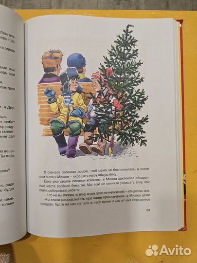 Большая книга рассказов. Николай Носов