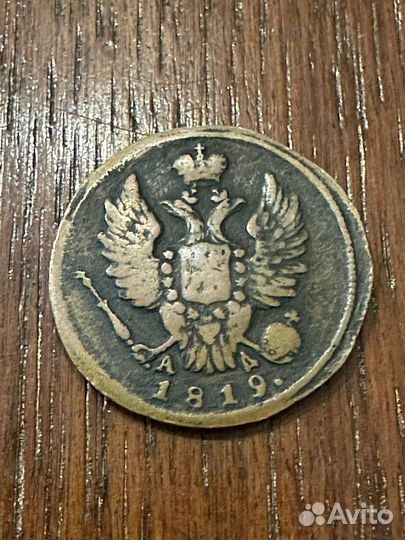 1 коп 1819 км ад, 2 коп 1810 км, км пб, 1811