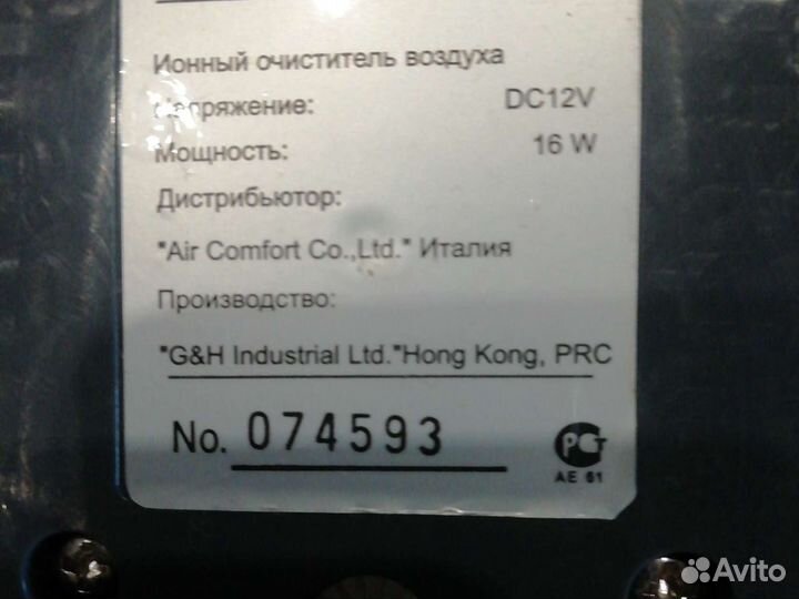 Ионный очиститель воздуха