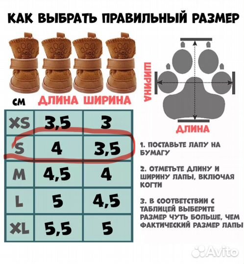 Ботинки для маленьких собак