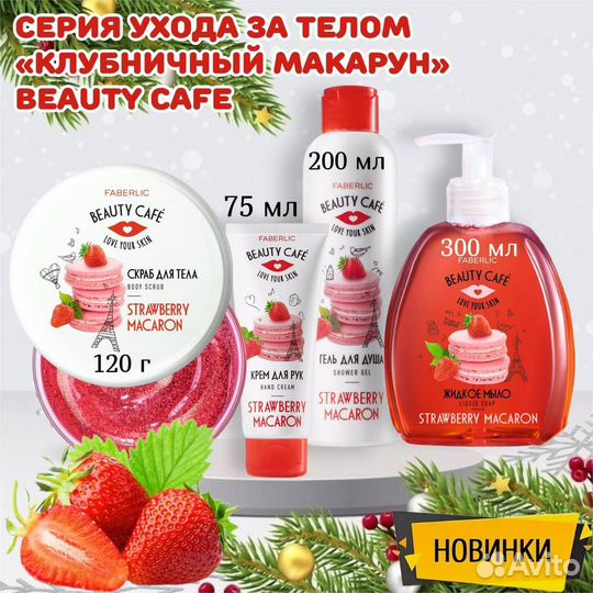 Подарочный набор для женщин